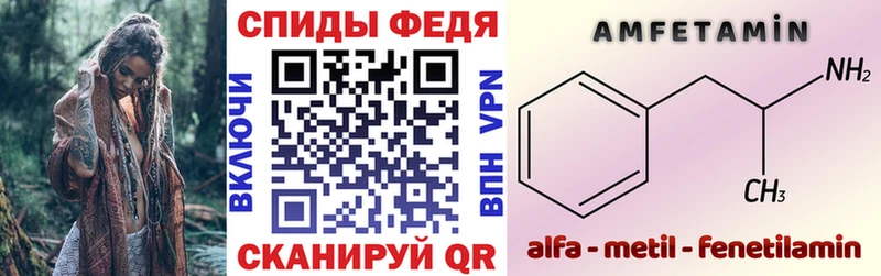 АМФЕТАМИН Premium  Покров 