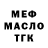 ГАШ Ice-O-Lator outlawtour