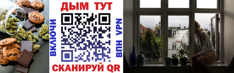 Печенье с ТГК конопля  даркнет сайт  Покров 