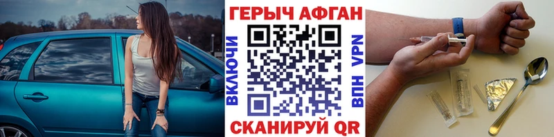 Героин Афган  Покров 
